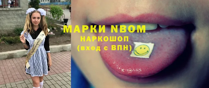 Марки NBOMe 1,8мг  купить наркоту  Белоусово 